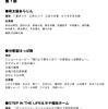 「表現の市場」のプログラムができました。
