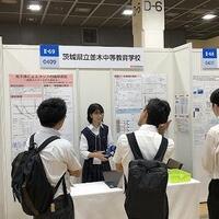 つくば市の中学校