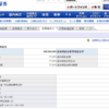 SBI証券の信用建余力が３億円