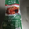 業務スーパーのチキンのトマト煮