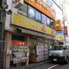 兆楽＠渋谷　「広東麺」