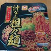 東洋水産「やみつき屋 汁なし担々麺」を食べてみました