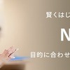 【NISAの年末戦略】ダイヤモンド・ザイ12月号を購入して私のNISA残り枠、20万円の使い道を検討。