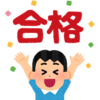 日能研 2020年都立中受検 合格者数 2019年との比較 昨年比2割増