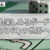 戦略とデザインの極み：ボードゲーム『カルカソンヌ』の世界へようこそ