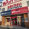 ワットマン座間店