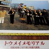 レーシングプログラム  東京・京都 2004.10.17 秋華賞 トウメイメモリアル 府中牝馬ステークス
