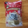 低温ローストベーコン４回目、スモークチップ投入