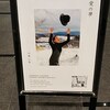 川島小鳥さんトークショー「浅田真央」と「浅田真央写真集『また、この場所で』」を語る。