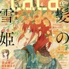 LaLa 4月号