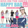 【売り切れ注意】レディースゴルフウエア福袋(キスオンザグリーン/kiss on the green)の販売店はこちら