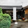 見附 古民家カフェVILLAGE CAFE8で美味しいブランチ♡