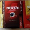 懸賞当選　インスタントコーヒーが当った（2025年2月）