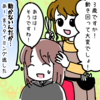 美容室などで子どもに障がいがあることを言うべき？【記事】
