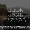 1351食目「ココロもカラダもワクワクに。」鹿児島の旅2日目（宿→スタバ→霧島神宮→坂元のくろず→桷志田（かくいだ）の黒酢→隼人駅→鹿児島中央駅→博多駅）