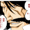 【BLEACH】ユーバッハ「雨竜お前は何故生きている？」←これ