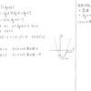 メジアン 数学演習 P65 240 解答