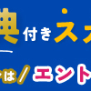 就職活動に必須の情報収集サイトとオファー型サービスの活用