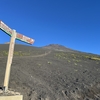 【富士山登山】御殿場ルートは大変でした（登山編）