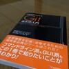 『開発効率をUPする Git逆引き入門』はGitの情報の洪水に飲まれないための浮き輪みたいなものだね。