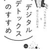 12月の読書歴