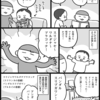 我が家の呪文