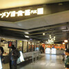 2025年版！福岡空港の新スポット【ラーメン滑走路】は東西南北のラーメン屋が！！