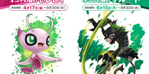ポケモン セレビィ色違い配布されます 幻配信中の入手方法 幻 伝説 ポケモン セレビィ色違い配布されます 幻配信中の入手方法 幻 伝説