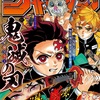 【ネタバレ感想】週刊少年ジャンプ 2019年50号