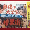 『奥様は大学生』（1956・東宝）