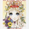 ゆめ少女 ポストカード全30枚セット 高橋真琴を持っている人に  大至急読んで欲しい記事