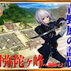 『刀剣乱舞-online-』の新MAP8面「青野原」＝「関ケ原」ではないだろうか