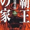 戦国真っ最中の徳川家に仕えつつ、詳細な日記を残した「松平家定」という人物