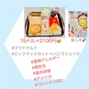 『 #マクドナルド #ビックマックセット #バニラシェイク #食物アレルギー #高校生 #海外研修 #アメリカ #ワシントンDC 』