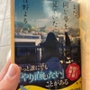 2023年5月20日　また、同じ夢を見ていた