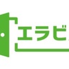 障がい者就労支援について　【エラビバ】