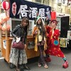 映画『私にふさわしいホテル』〜雨宮処凛の「せんべろ酒場」。