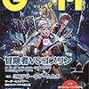 Game Mastery Magazine vol.9