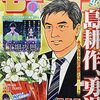 活字中毒：週刊モーニング 2022年 3/10 号 [雑誌]