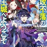 なろう小説紹介 カテゴリーの記事一覧 理系の本読み趣味ブログ