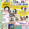 25日(土)から西伊豆の土肥金山でキッチンカー祭り開催予定