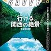 路線バスでいける大阪の山（まずは葛城山系）を調べる