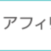 BIGLOBEカフェ　ハッピー☆ラッキー♪お誕生日プレゼント