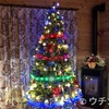 でっかいクリスマスツリーの口コミとか実際のところ