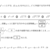 東京都立大学の問題【2022年前期日程第4問】