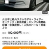 【ヤフオク‼️兵庫県10.2万円　車検R2年６月】☆25年上級カスタムモデル・ライダーオーテック・超低燃費・エンジン機関絶好調・修復歴無し・人気のパール・美車♪☆