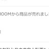 ROOM 始めました☆