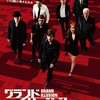 <span itemprop="headline">映画「グランド・イリュージョン」（2013）</span>