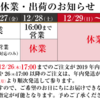 本日は16時までの営業！！