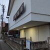 地雷ツアー・２０２４＜５＞